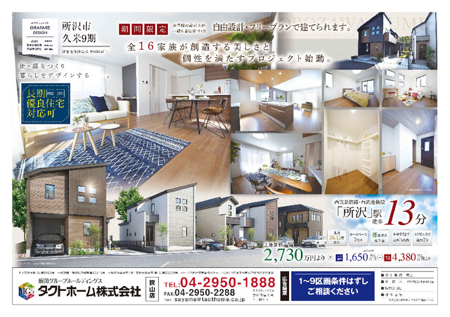 販売図面-1のスライド画像