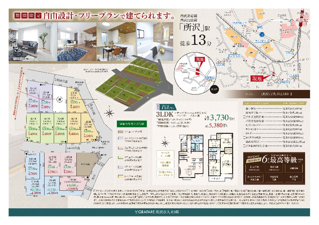 販売図面-2<br>のスライド画像