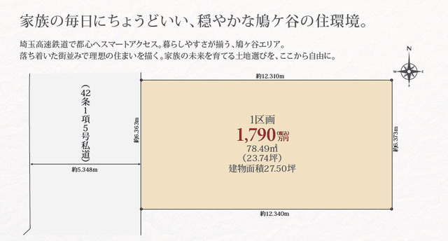 藤井寺市東藤井寺町１棟の画像2