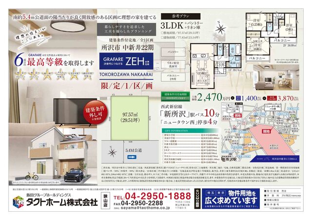 所沢市中新井２２期１棟の画像2