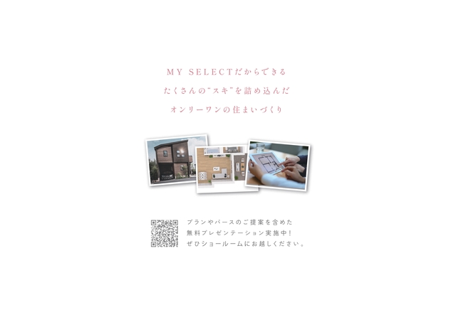 弊社注文部建物請負についてのスライド画像