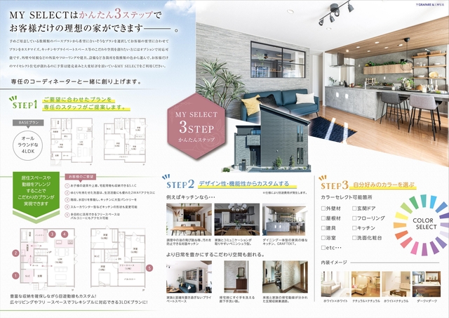 弊社注文部建物請負についてのスライド画像
