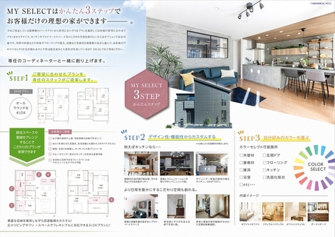 弊社注文部建物請負について