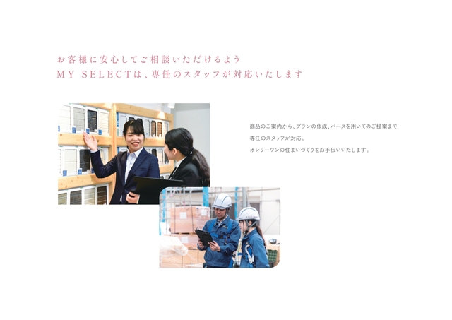 注文部専属プランナーよりお客様より住まいのご希望お聞きし間取りや設備のご提案いたしますのスライド画像