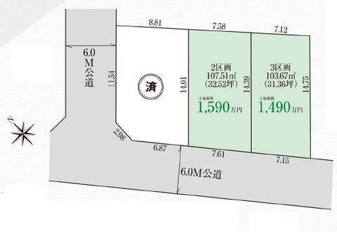 【販売中物件：2区画、3区画】