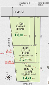 【販売中物件：1区画、2区画、3区画】
