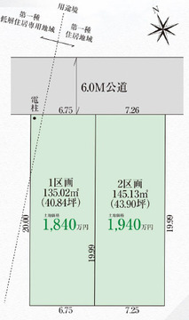 【販売中物件：1区画、2区画】