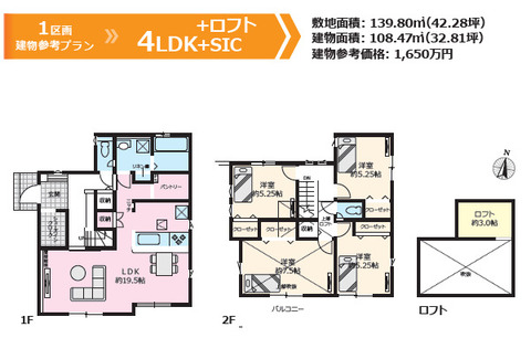 1号棟：参考プラン