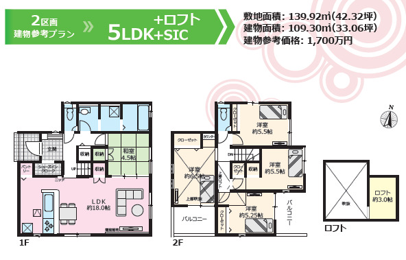2号棟：参考プランのスライド画像