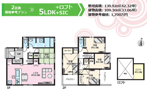 2号棟：参考プラン