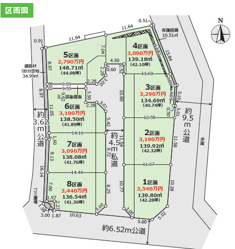 【販売中物件：1区画、2区画、3区画、4区画、5区画、6区画、7区画、8区画】のスライド画像