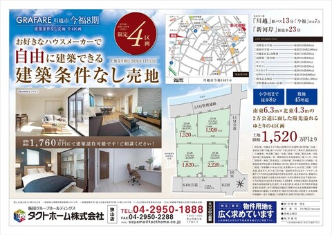 販売図面ー1page