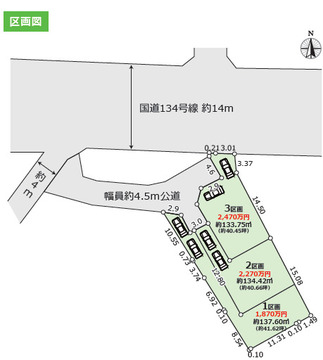 【販売中物件：1区画、2区画、3区画】