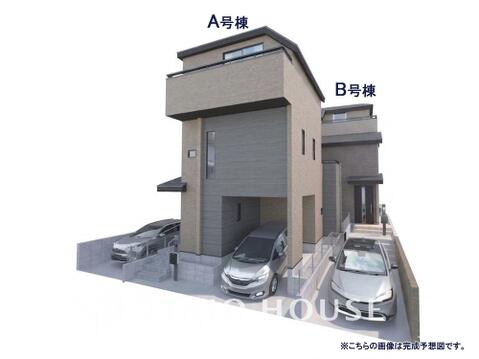 新築戸建て