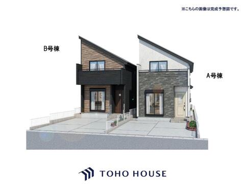 新築戸建て