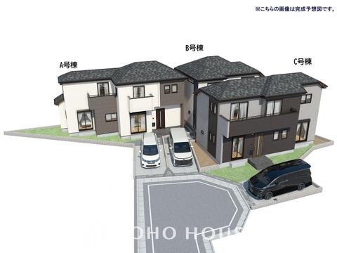 新築戸建て