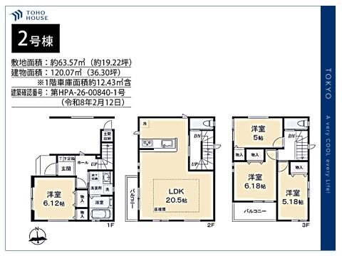 足立区梅田３丁目 戸建て