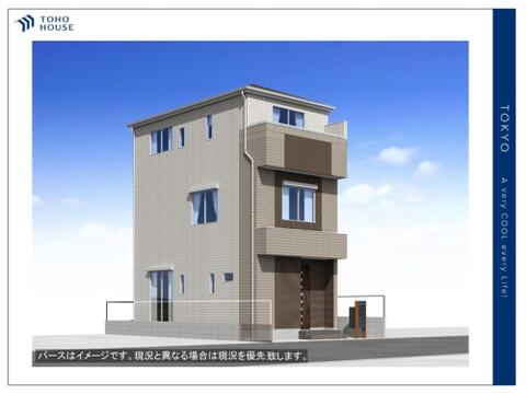 北区岩淵町 戸建て