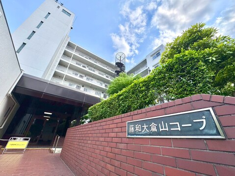 中古マンション 神奈川県横浜市 港北区大豆戸町