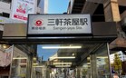 東急田園都市線三軒茶屋駅（駅）