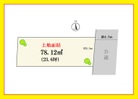 前面公道4.5ｍ