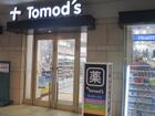 トモズ恵比寿ガーデンプレイス店（ドラッグストア）