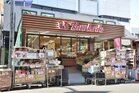 スーパー文化堂戸越銀座（スーパー）