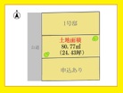 きれいな整形地です