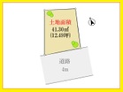土地面積１２.４９坪