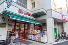 まいばすけっと品川平塚3丁目店（スーパー）