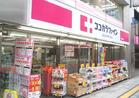 ココカラファイン戸越銀座駅前店（ドラッグストア）