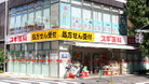 スギ薬局祐天寺店（ドラッグストア）