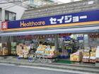 くすりセイジョー目黒本町店（ドラッグストア）