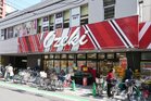 オオゼキ武蔵小山店(スーパー)