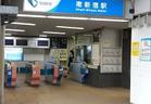 小田急線　南新宿駅（駅）