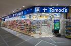 トモズ東京オペラシティ店（ドラッグストア）