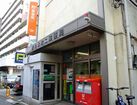 渋谷本町二郵便局（郵便局）
