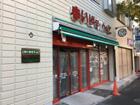 まいばすけっと世田谷淡島店（スーパー）