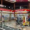 ツルハドラッグ渋谷センター街店(ドラッグストア)