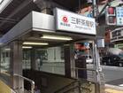 田園都市線 三軒茶屋駅(駅)