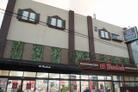 スーパー文化堂阿佐ヶ谷店(スーパー)