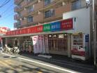 スギドラッグ池袋本町店（ドラッグストア）