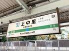 京浜東北線  上中里駅（駅）