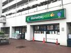 マルエツプチ上中里店（スーパー）