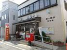 西ヶ原郵便局（郵便局）