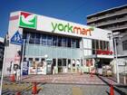 ヨークマート下板橋店（スーパー）