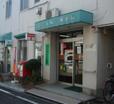 池袋本町三郵便局（郵便局）