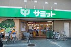 サミットストア千駄木店（スーパー）