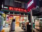 まいばすけっと白山駅前店（スーパー）