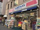 ココカラファイン大塚店（ドラッグストア）